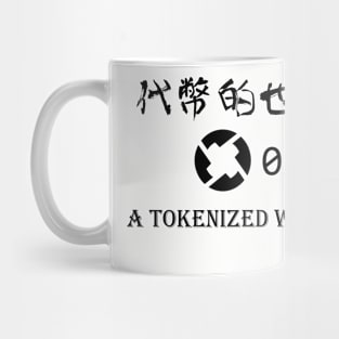 0x: a tokenized world Mug